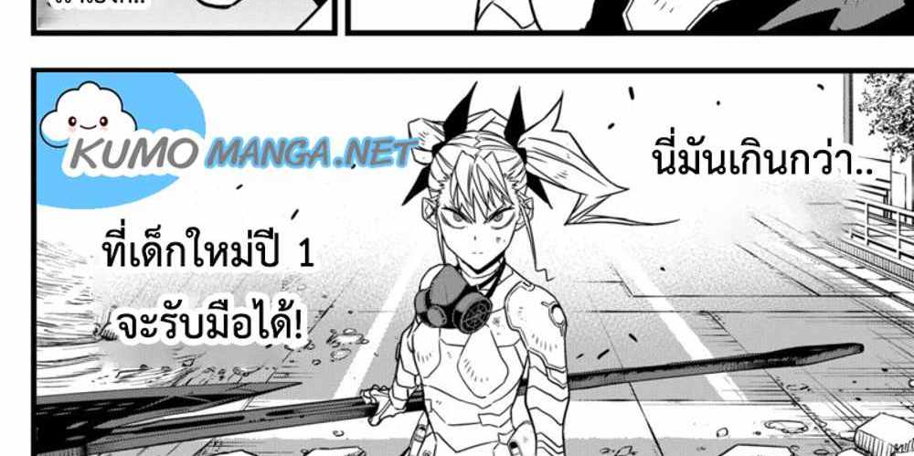 Kaiju No.8 แปลไทย