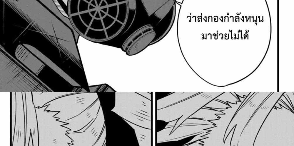 Kaiju No.8 แปลไทย