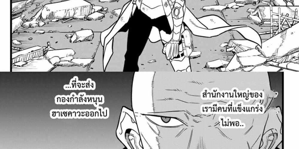 Kaiju No.8 แปลไทย