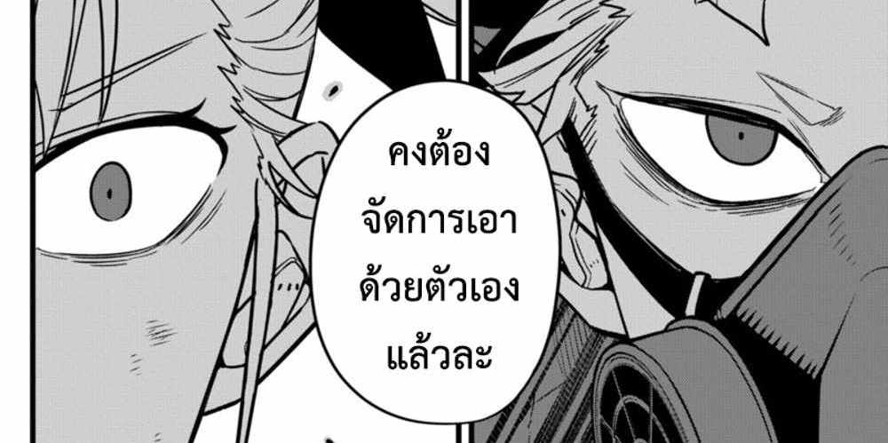 Kaiju No.8 แปลไทย