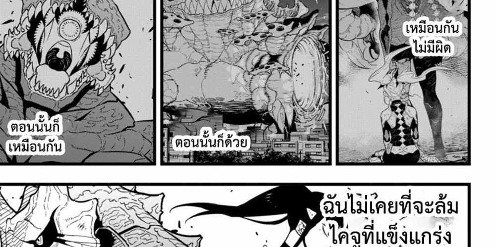 Kaiju No.8 แปลไทย