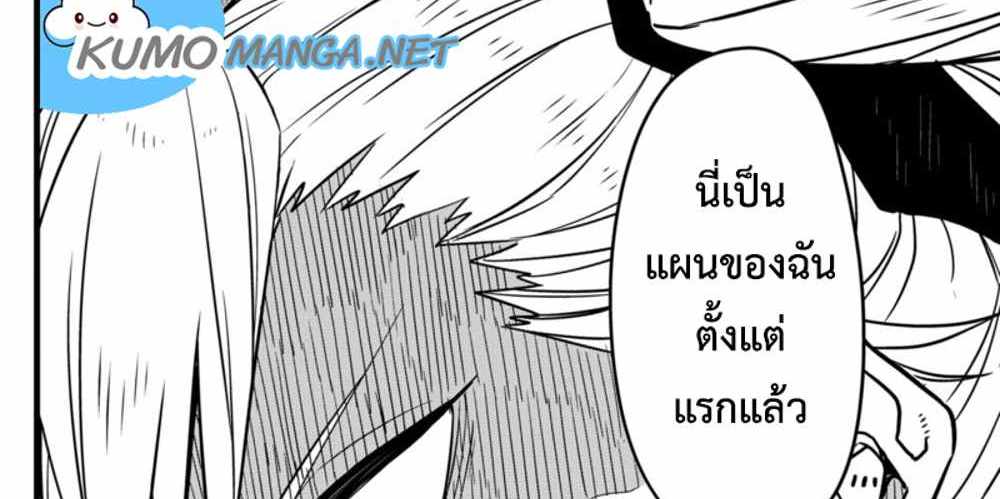 Kaiju No.8 แปลไทย