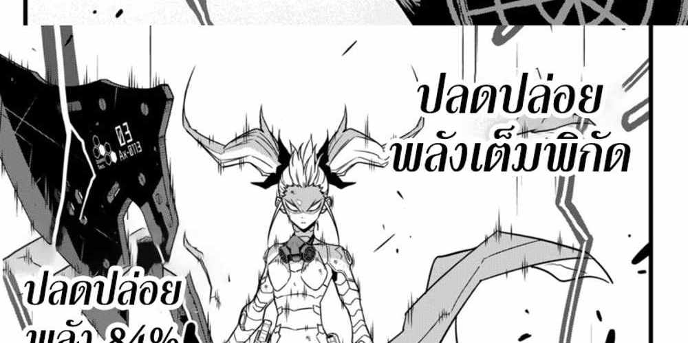 Kaiju No.8 แปลไทย