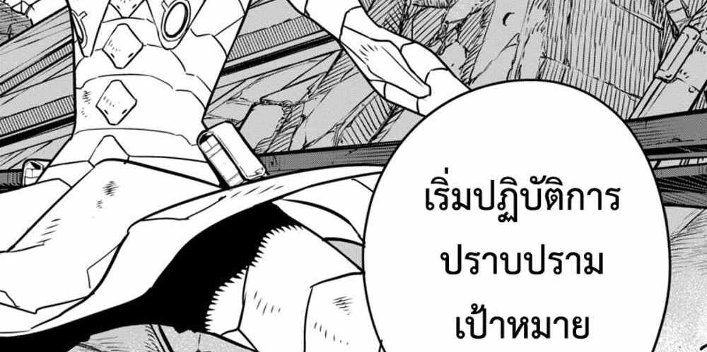 Kaiju No.8 แปลไทย