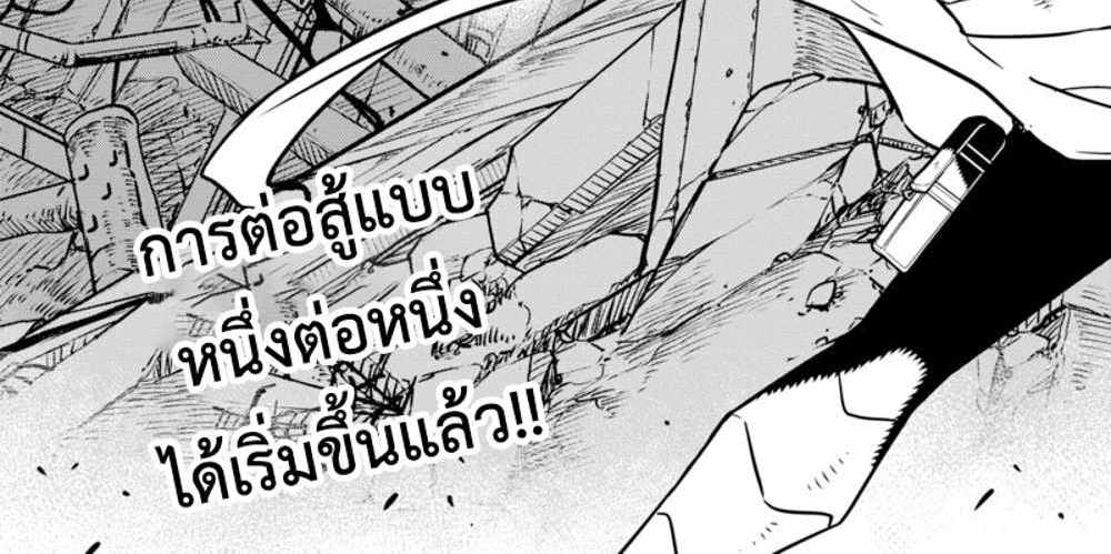 Kaiju No.8 แปลไทย