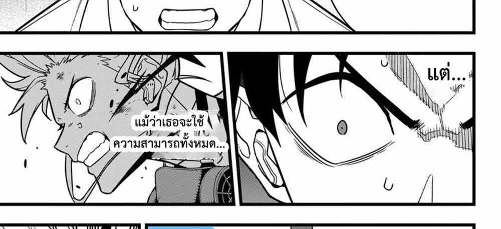 Kaiju No.8 แปลไทย