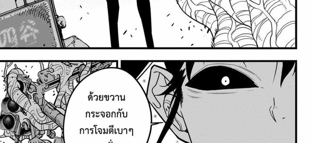 Kaiju No.8 แปลไทย