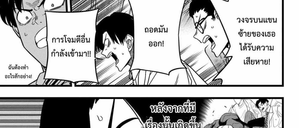 Kaiju No.8 แปลไทย