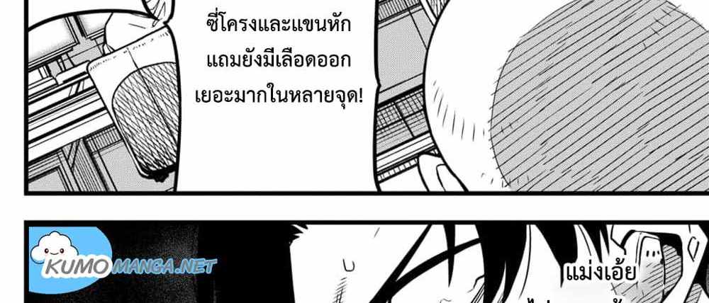 Kaiju No.8 แปลไทย