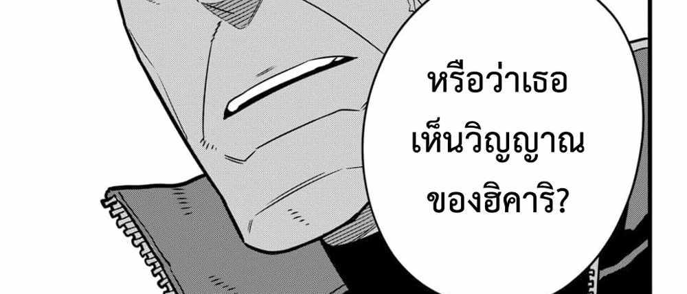 Kaiju No.8 แปลไทย