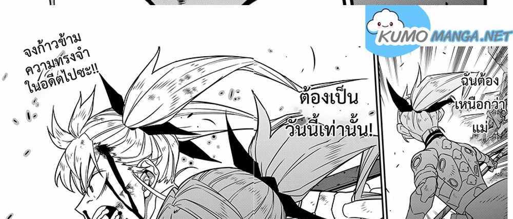 Kaiju No.8 แปลไทย