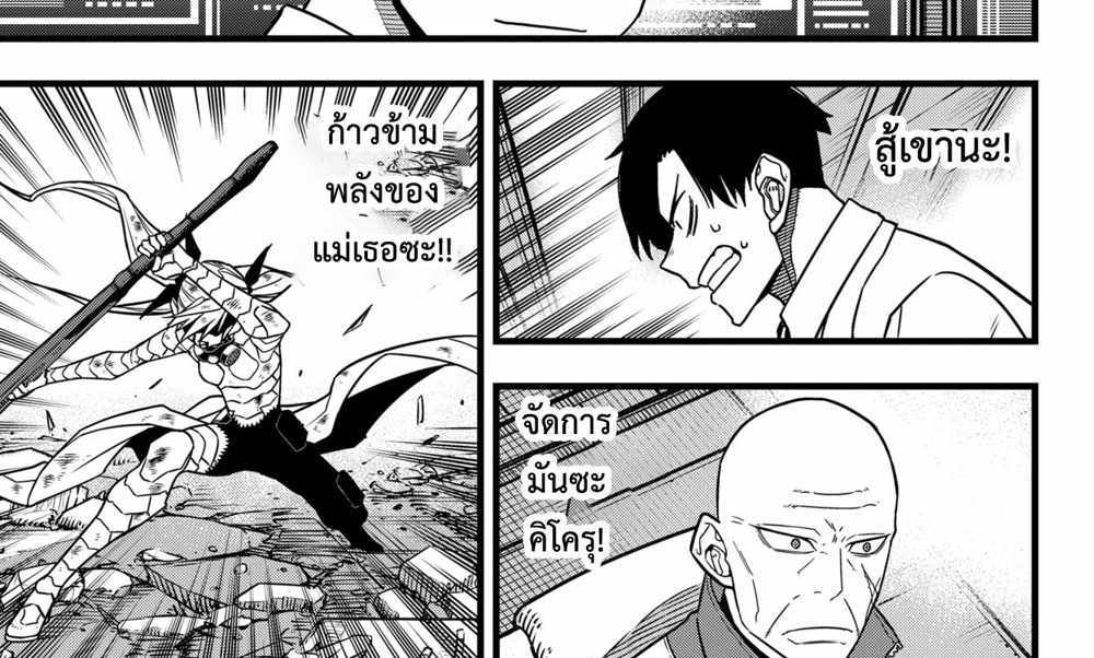 Kaiju No.8 แปลไทย