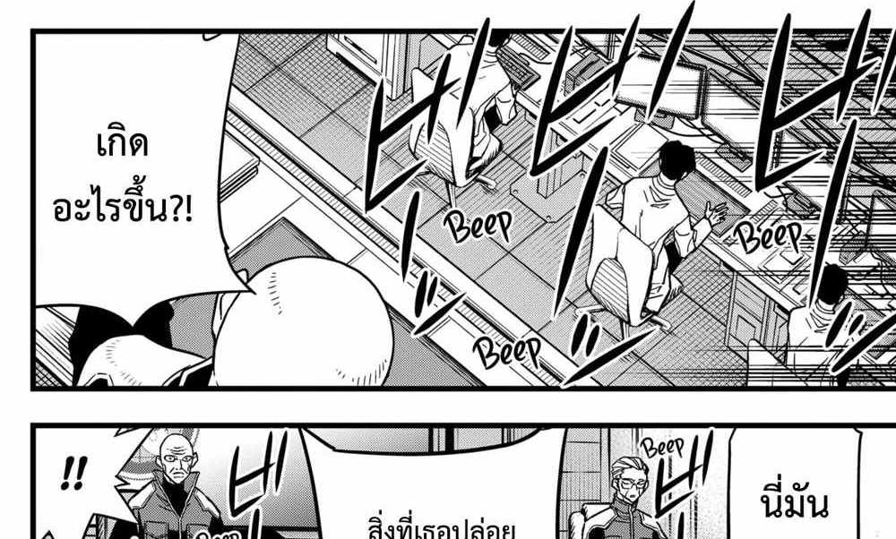 Kaiju No.8 แปลไทย