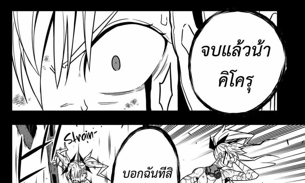 Kaiju No.8 แปลไทย