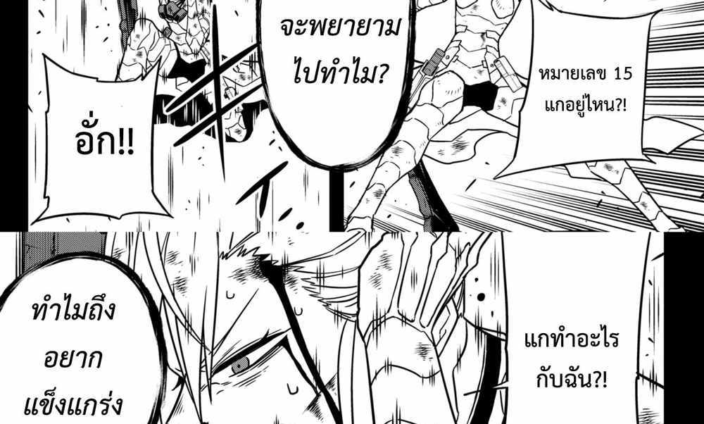 Kaiju No.8 แปลไทย