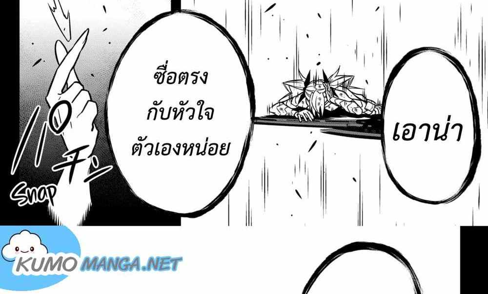 Kaiju No.8 แปลไทย