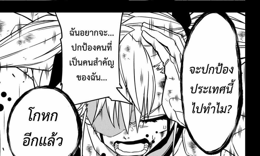 Kaiju No.8 แปลไทย