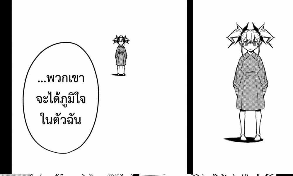 Kaiju No.8 แปลไทย