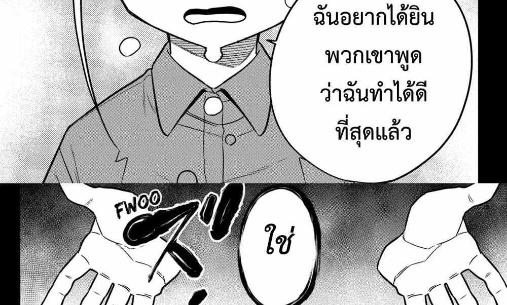 Kaiju No.8 แปลไทย