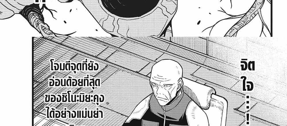 Kaiju No.8 แปลไทย