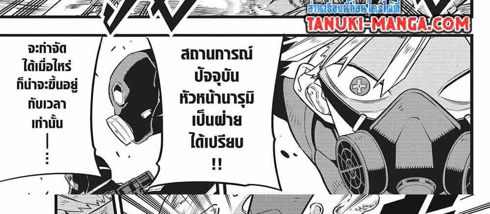 Kaiju No.8 แปลไทย