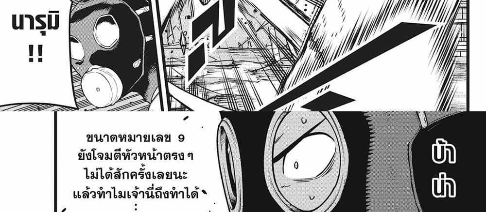 Kaiju No.8 แปลไทย