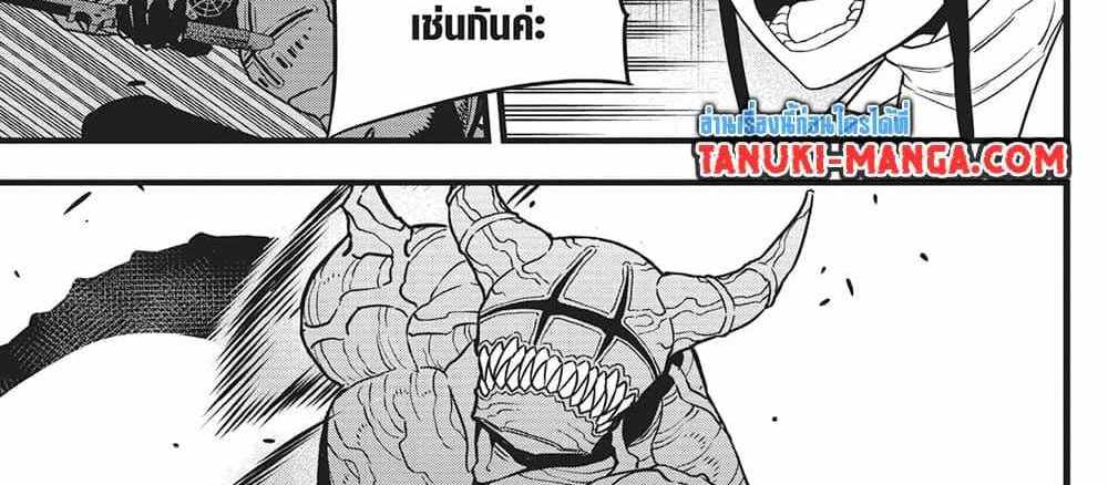 Kaiju No.8 แปลไทย