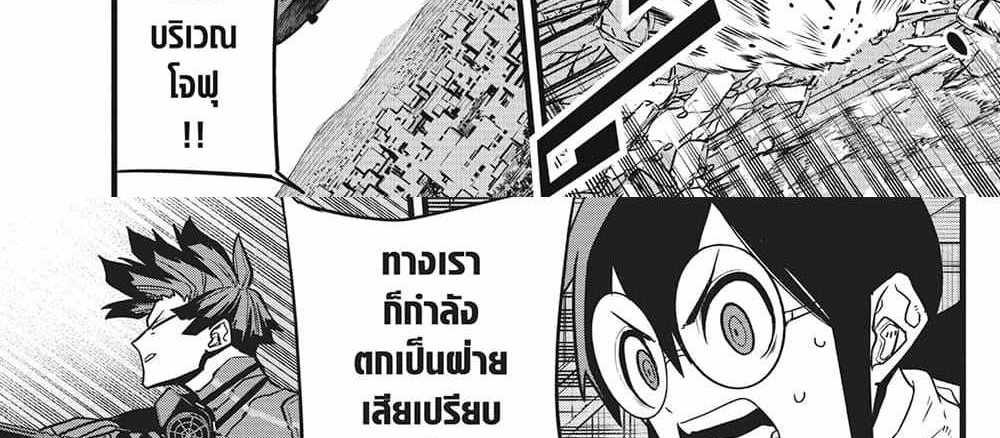 Kaiju No.8 แปลไทย