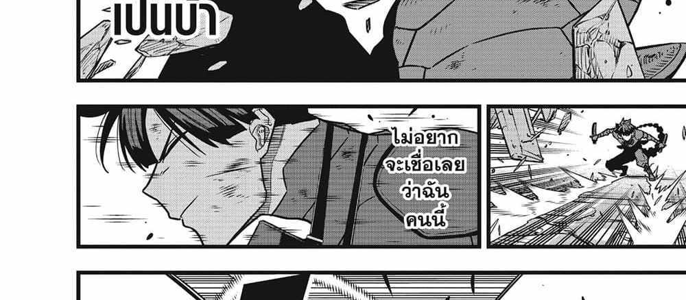 Kaiju No.8 แปลไทย