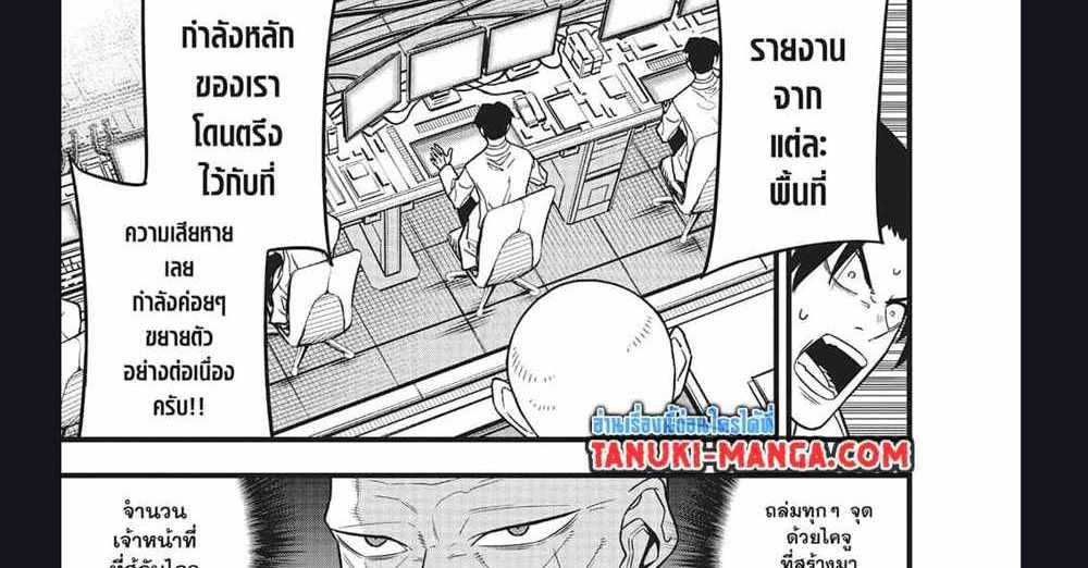 Kaiju No.8 แปลไทย