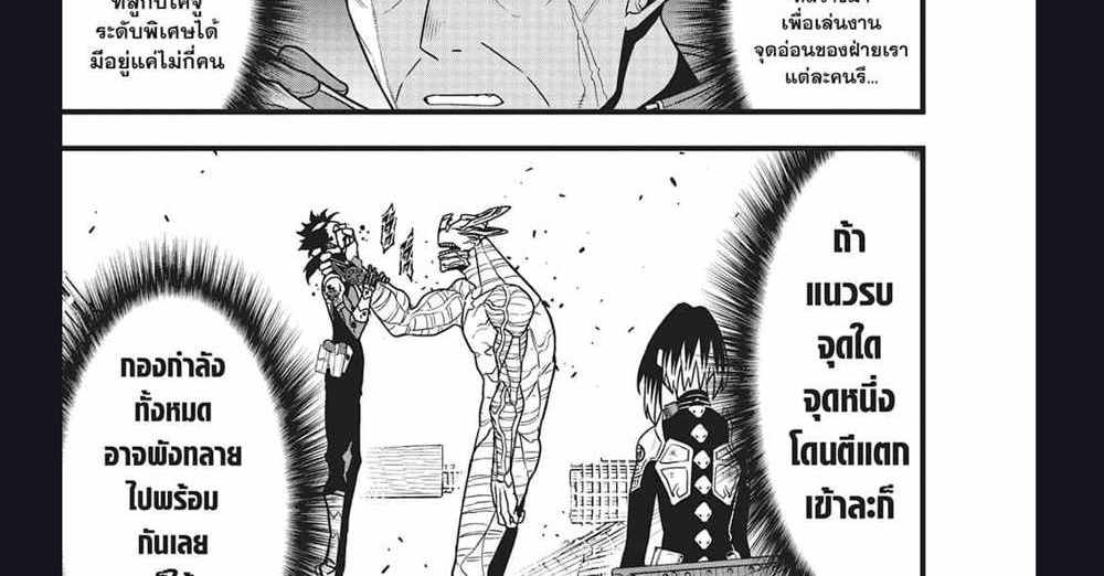 Kaiju No.8 แปลไทย