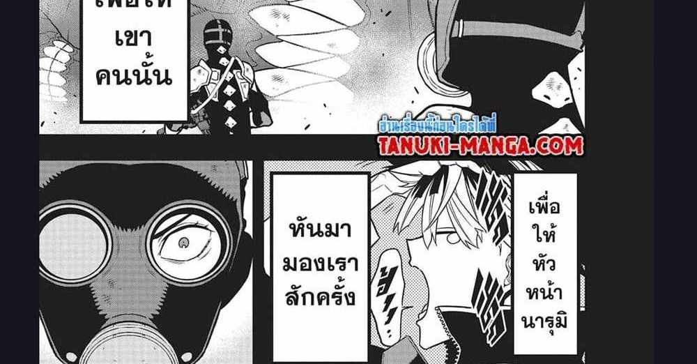 Kaiju No.8 แปลไทย