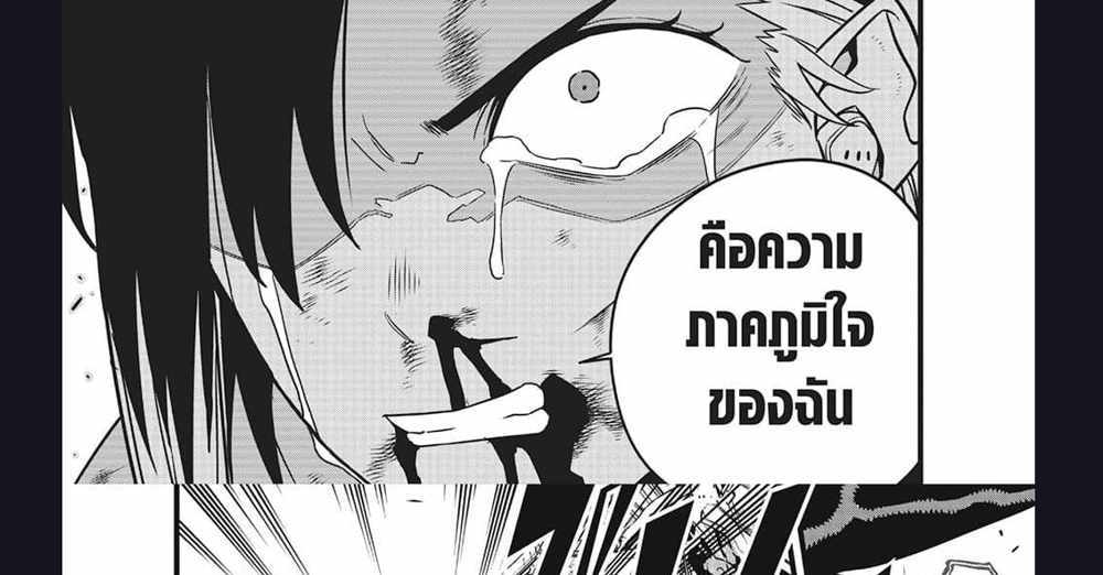 Kaiju No.8 แปลไทย