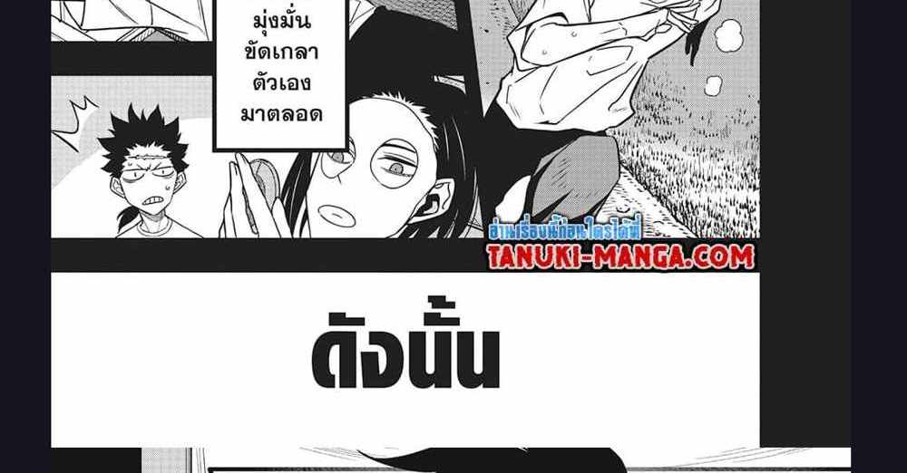 Kaiju No.8 แปลไทย