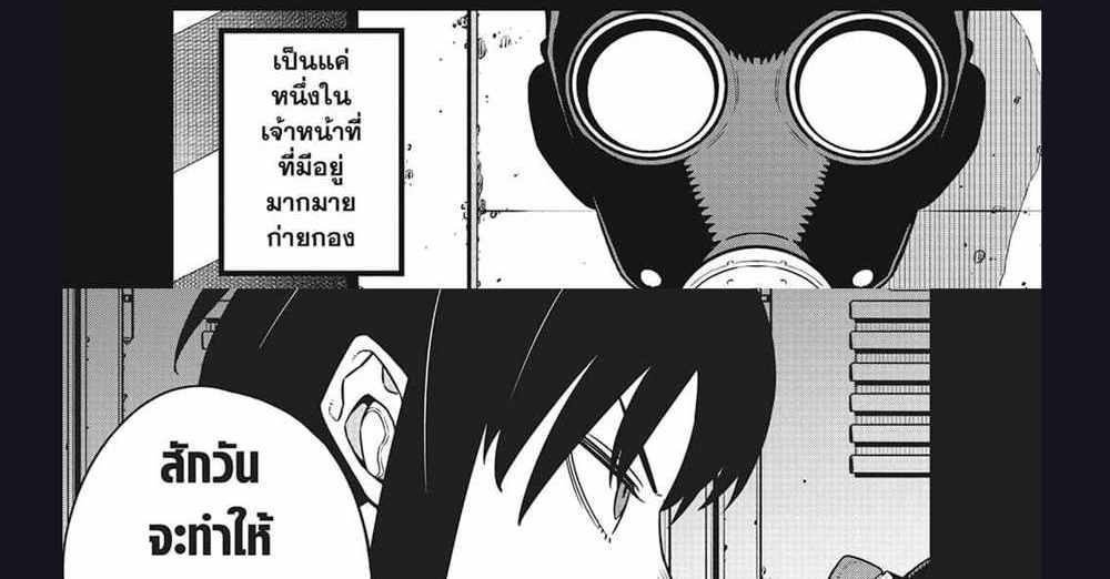 Kaiju No.8 แปลไทย