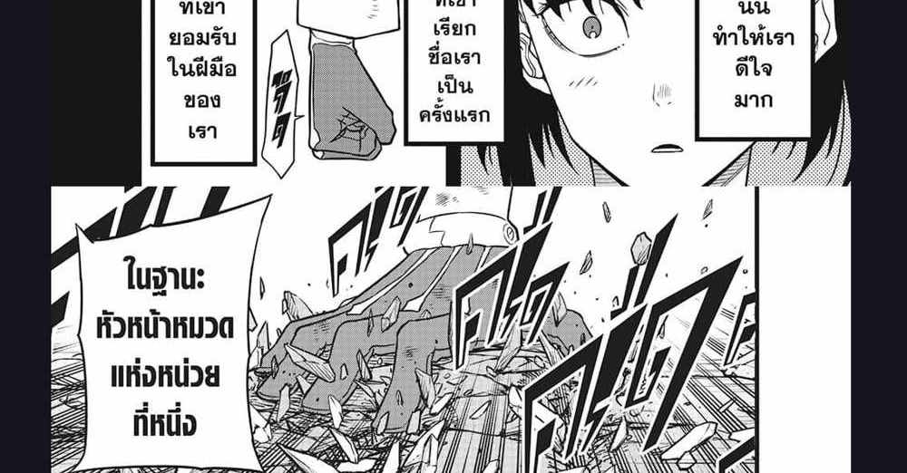 Kaiju No.8 แปลไทย