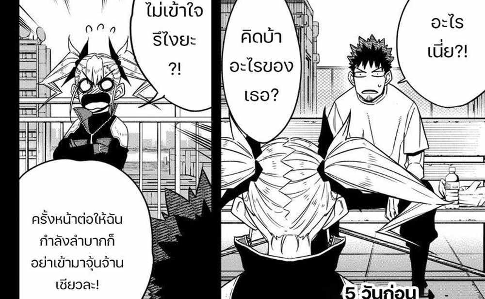 Kaiju No.8 แปลไทย