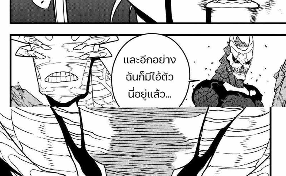 Kaiju No.8 แปลไทย