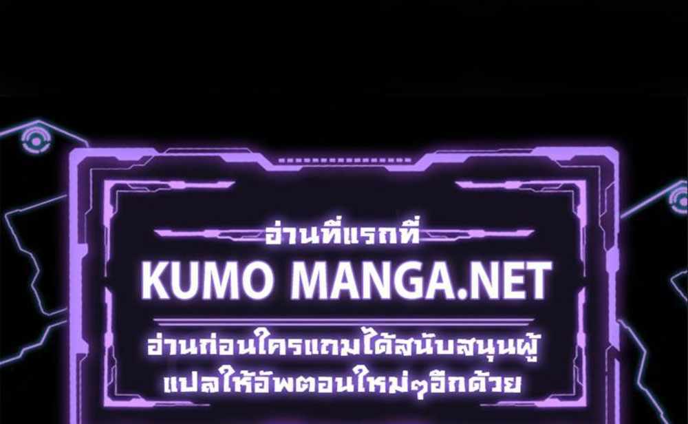 Kaiju No.8 แปลไทย