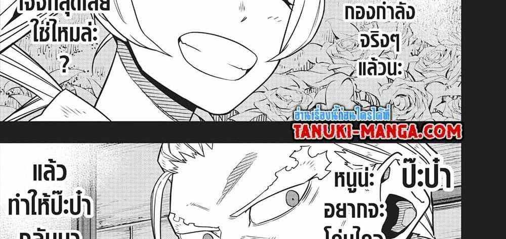 Kaiju No.8 แปลไทย