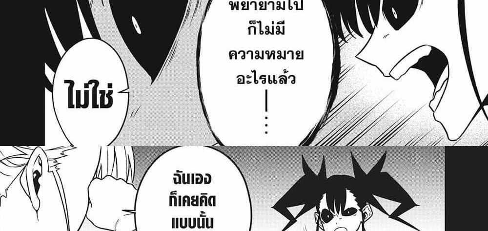 Kaiju No.8 แปลไทย