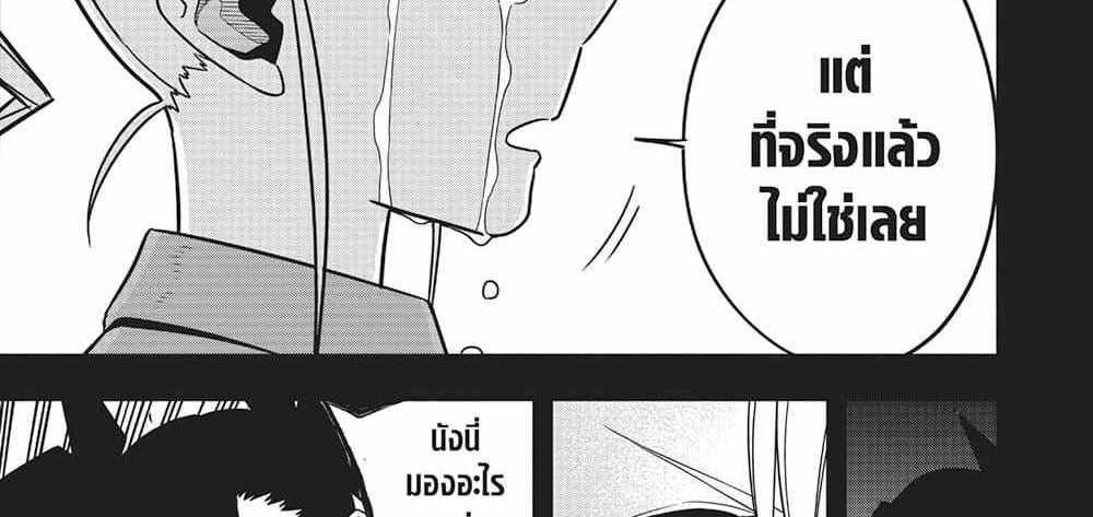 Kaiju No.8 แปลไทย