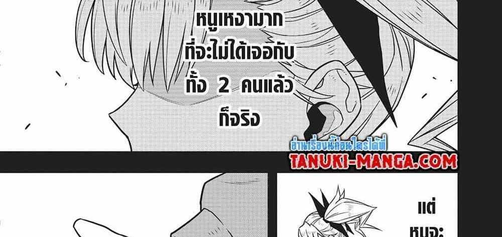 Kaiju No.8 แปลไทย