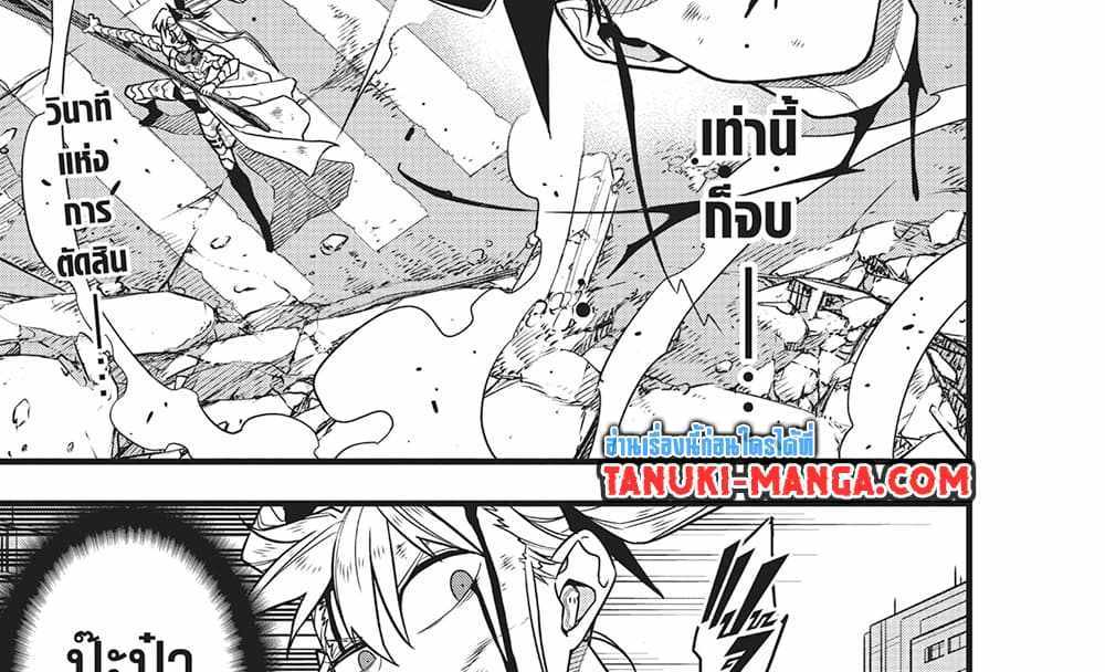 Kaiju No.8 แปลไทย