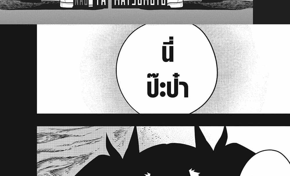 Kaiju No.8 แปลไทย