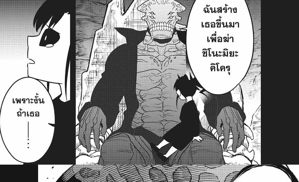 Kaiju No.8 แปลไทย