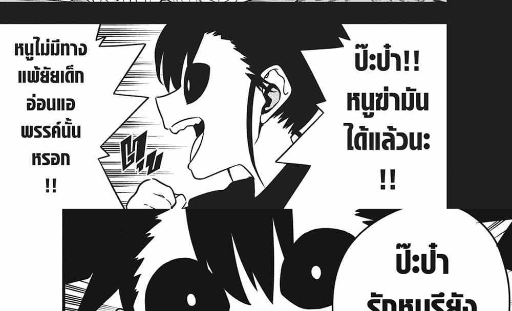 Kaiju No.8 แปลไทย