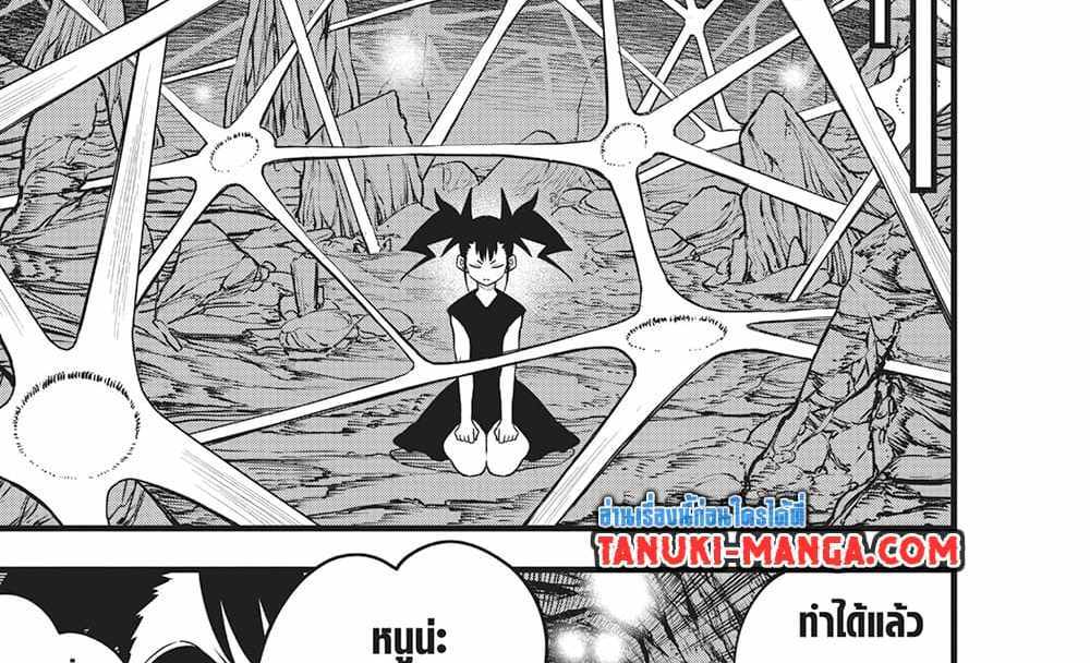 Kaiju No.8 แปลไทย