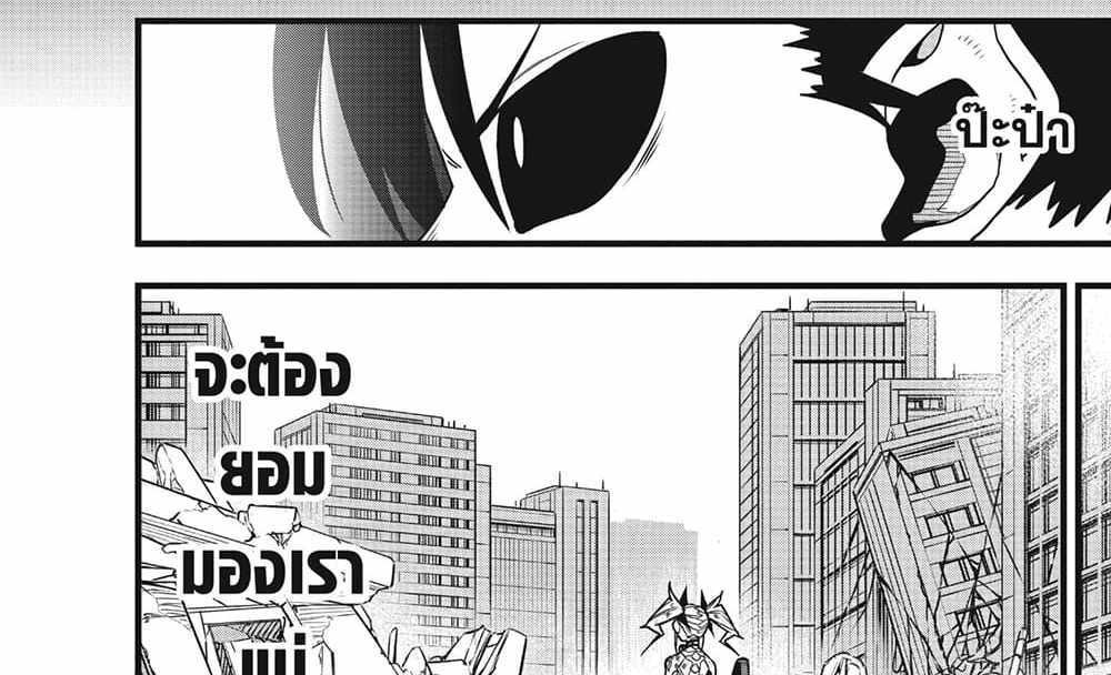 Kaiju No.8 แปลไทย