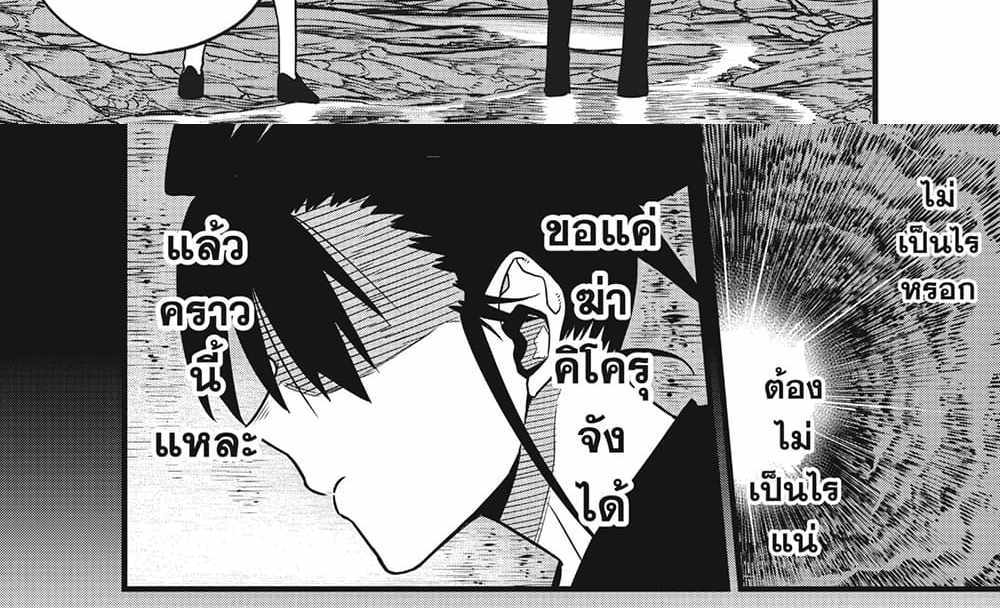 Kaiju No.8 แปลไทย